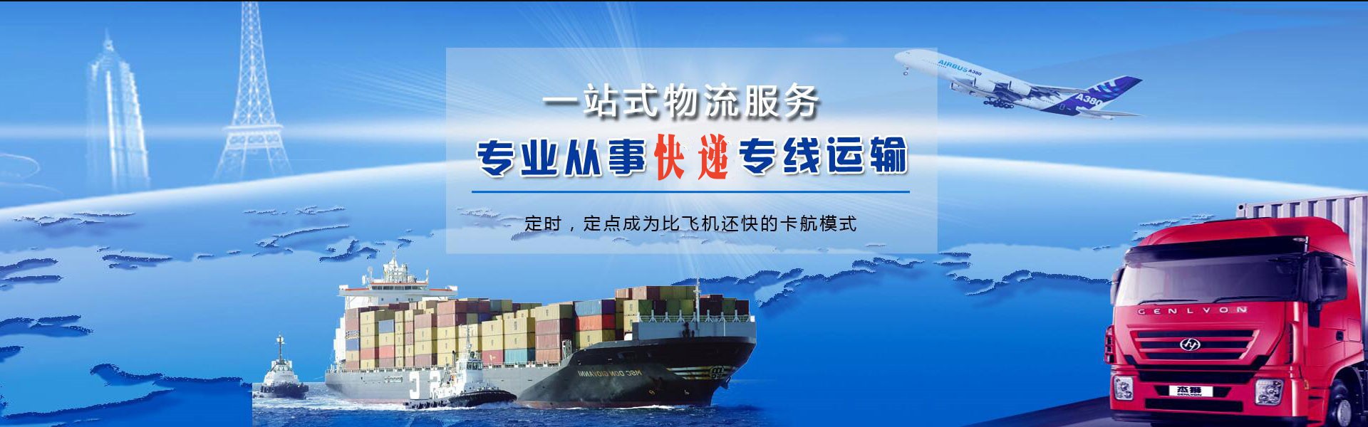 新区到克罗地亚物流公司-新区至克罗地亚物流专线-新区空运到克罗地亚-优时通物流有限公司