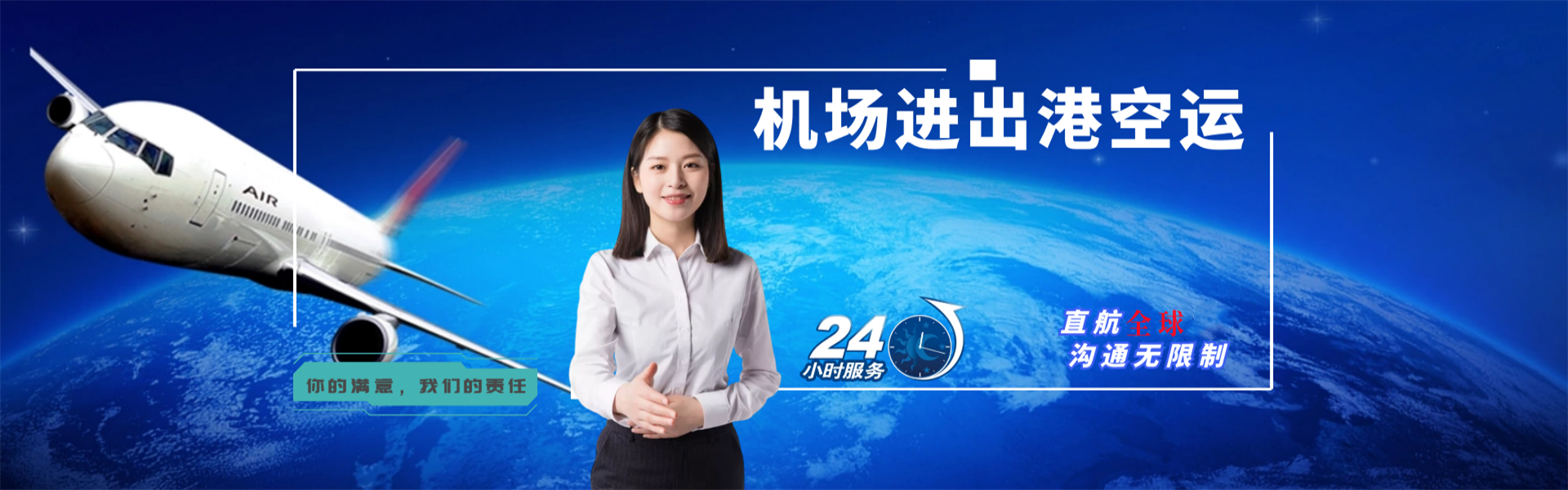 新区到克罗地亚物流公司-新区至克罗地亚物流专线-新区空运到克罗地亚-优时通物流有限公司