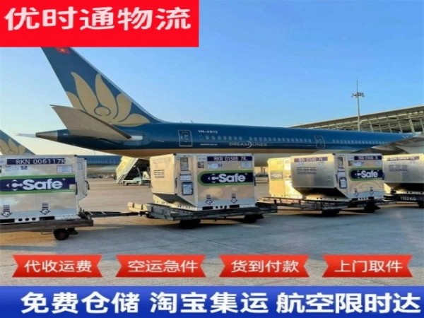 新区到克罗地亚空运加急专线